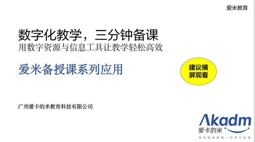 教育云技術與新材料服務的融合創新 開啟項目合作推廣新篇章