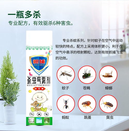 仙桃菊酯類滅蚊劑 聊城杰超日用品，您的專業(yè)滅蚊與日用雜品供應商