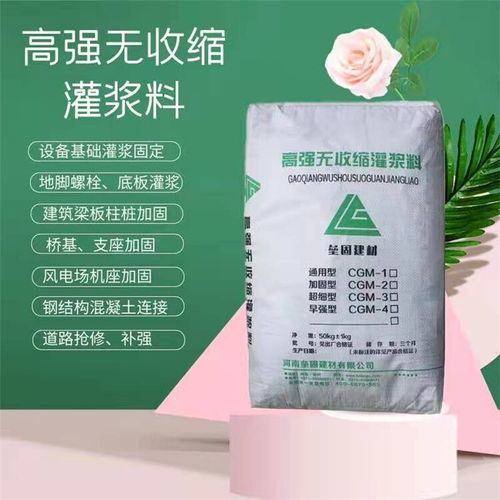 永城無收縮灌漿料在機器底座灌漿固定中的應用詳解