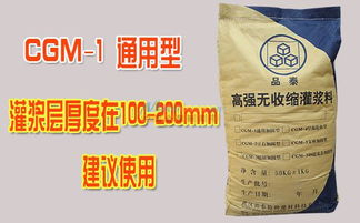 解讀武漢灌漿料市場的優勢與應用技術詳析