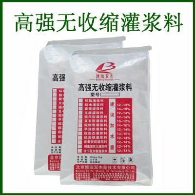 邵陽灌漿料配比與優質灌漿料選用指南