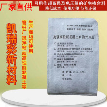 福建灌漿料 高性能材料賦能建筑加固與設備安裝